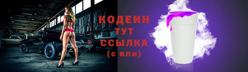 наркотики  Бобров  Codein Purple Drank 