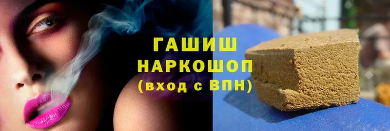 купить наркотики сайты  Бобров  ГАШ hashish 